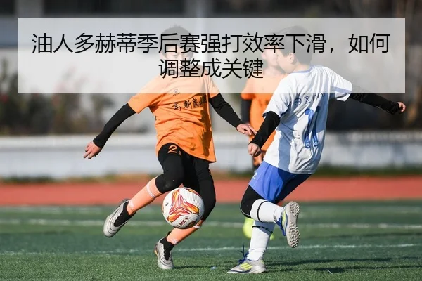 you-ren-duo-he-di-ji-hou-sai-qiang-da-xiao-lv-xia-hua-ru-he-tiao-zheng-cheng-guan-jian-3-360.jpg
