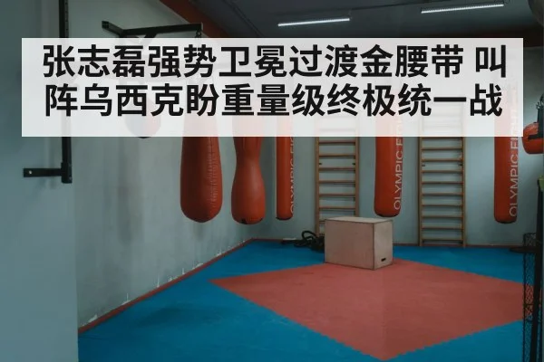 boxing ring