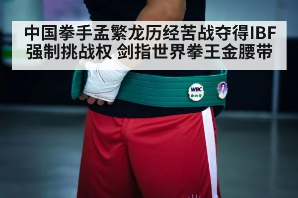 champion belt